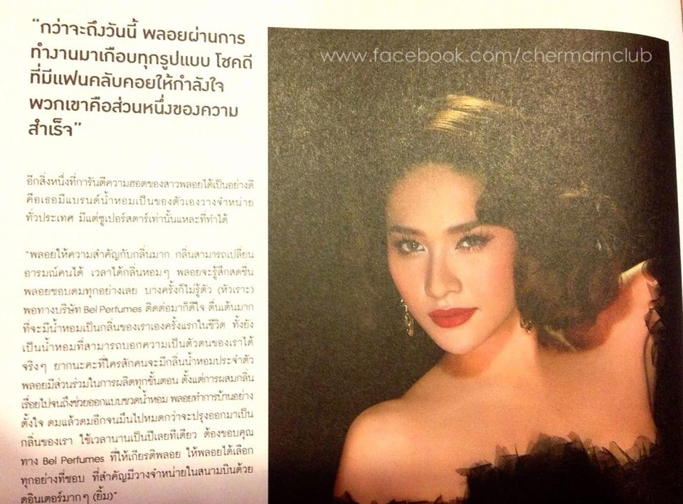 Ploy Chermarn Boonyasak