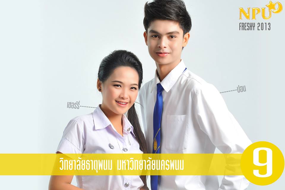 NPU Freshy 2013 มหาวิทยาลัยนครพนม