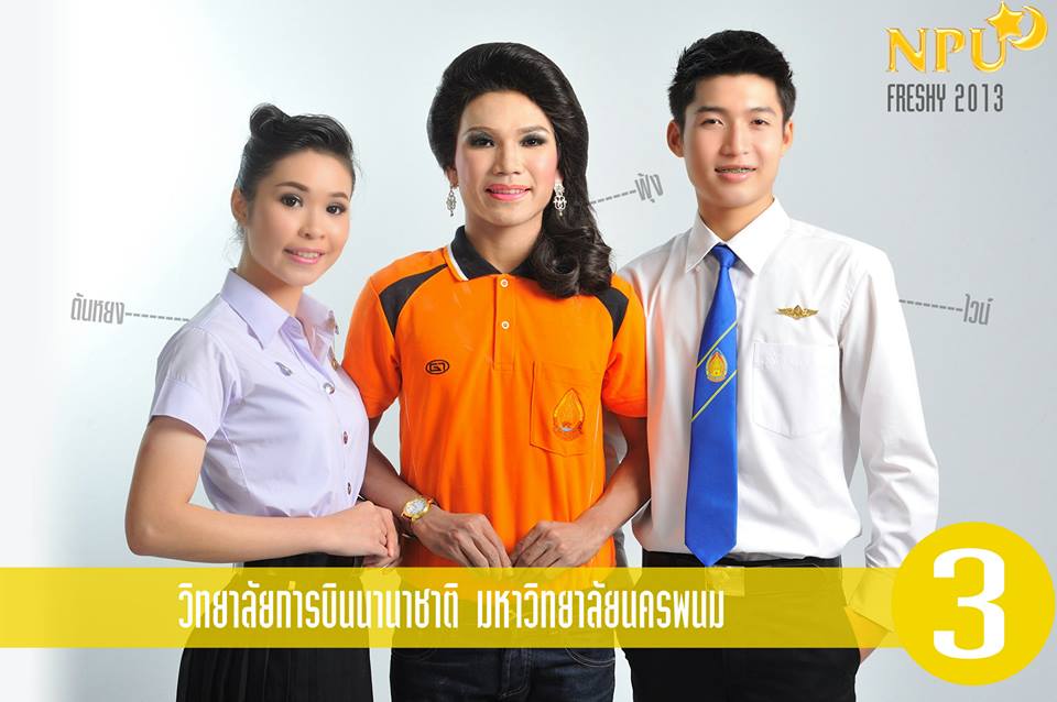 NPU Freshy 2013 มหาวิทยาลัยนครพนม