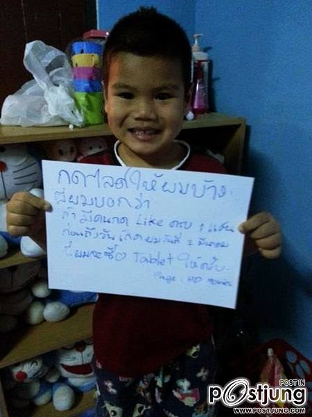 รักกดไลค์..ใช่กดชอบ