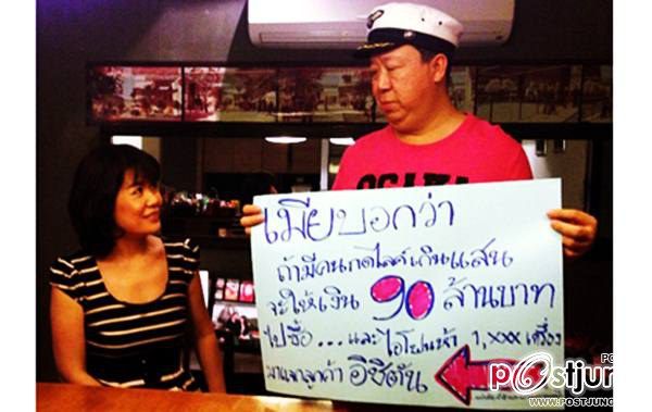 รักกดไลค์..ใช่กดชอบ