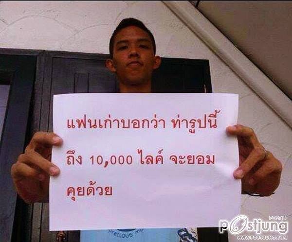 รักกดไลค์..ใช่กดชอบ