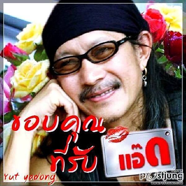 รักกดไลค์..ใช่กดชอบ