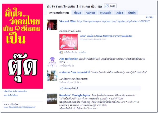 รักกดไลค์..ใช่กดชอบ