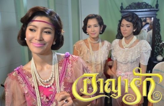 เริ่ดดด!! อาญารัก ฉบับรีเมค นักแสดง คอสตูม สถานที่ถ่ายทำ สุดอลังการ เทคนิคเหนือกว่าเวอร์ชั่นแรกมากๆ
