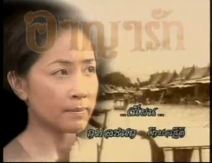 เริ่ดดด!! อาญารัก ฉบับรีเมค นักแสดง คอสตูม สถานที่ถ่ายทำ สุดอลังการ เทคนิคเหนือกว่าเวอร์ชั่นแรกมากๆ