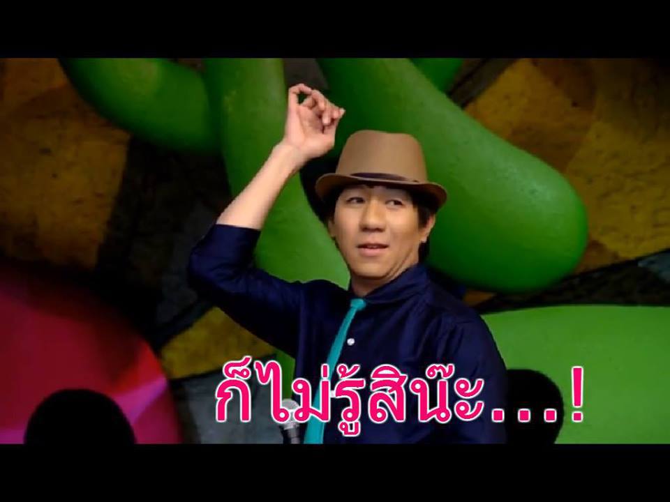 แถมฮานิสนึง