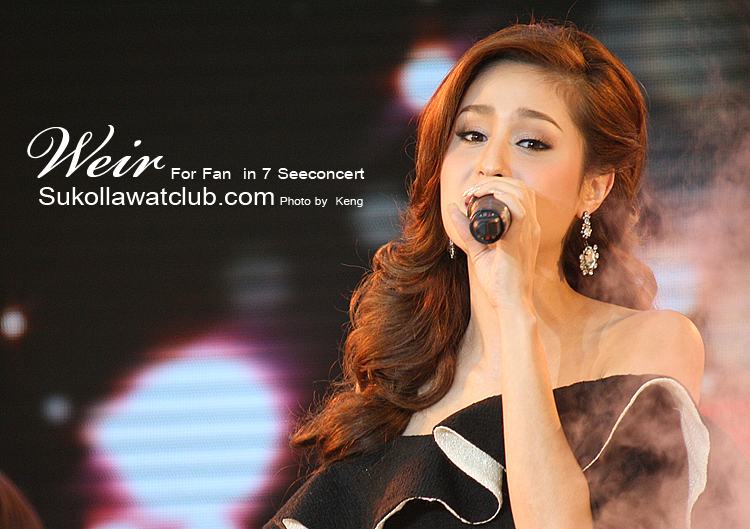 เก็บตก 7สีคอนเสิร์ต Weir for Fan  เวียร์-ศุกลวัฒน์ แถมแขกรับเชิญขวัญ-อุษามณี น่ารักสุด ๆ