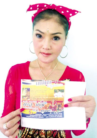 ดาว มยุรี ยังสวยได้อีก