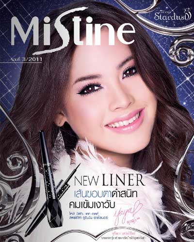 Update ดาราที่มีงานโฆษณาเยอะที่สุดในประเทศไทย และดาราที่เป็น BA ระดับโลก