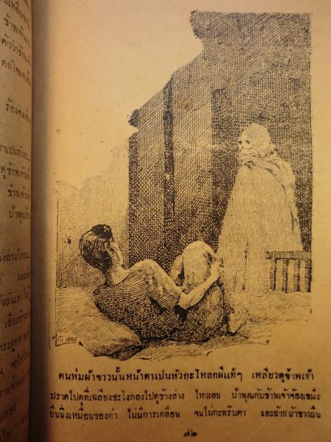 คุณรู้สึกหลอน กับภาพเหล่านี้หรือไม่