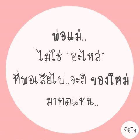 ครื้นเครงไปวันๆ