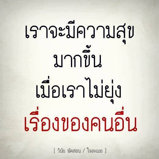 ครื้นเครงไปวันๆ
