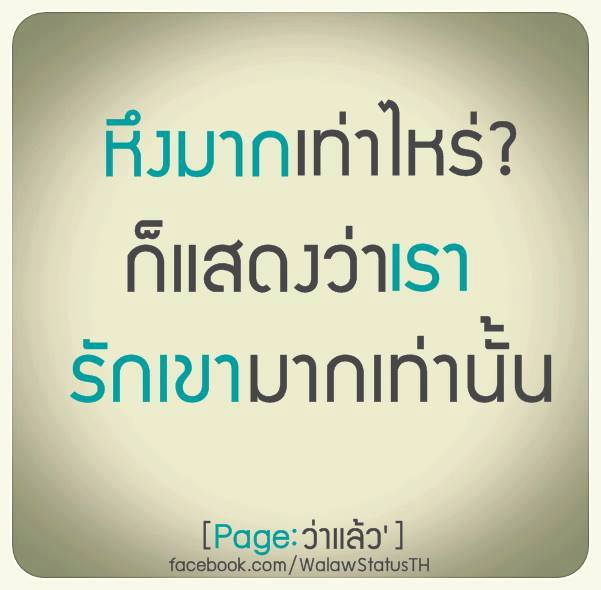 ครื้นเครงไปวันๆ