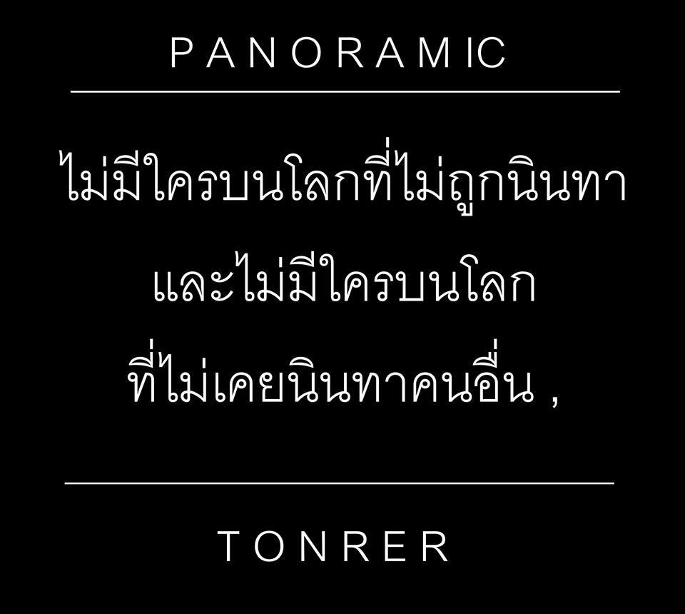 ครื้นเครงไปวันๆ