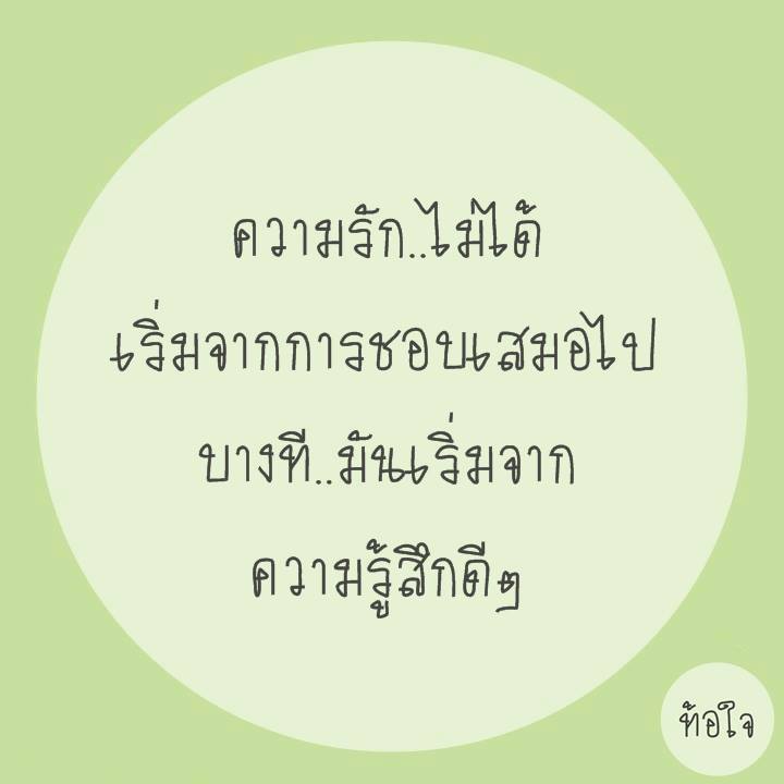 ครื้นเครงไปวันๆ