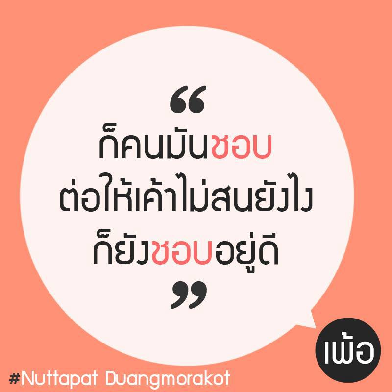 ครื้นเครงไปวันๆ