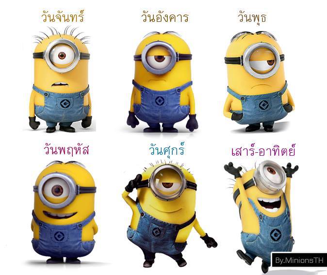 ครื้นเครงไปวันๆ
