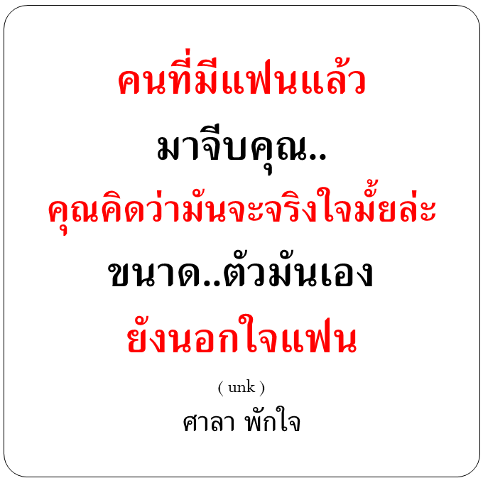 ครื้นเครงไปวันๆ