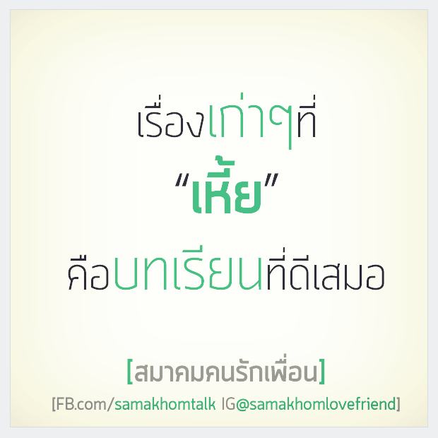 ครื้นเครงไปวันๆ