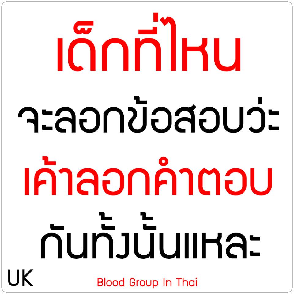 ครื้นเครงไปวันๆ