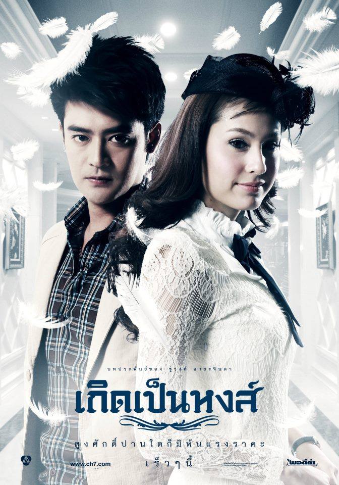 โปสเตอร์ละครช่อง 7 สวยๆ แสง สีงดงามคุณภาพระดับพรีเมี่ยม