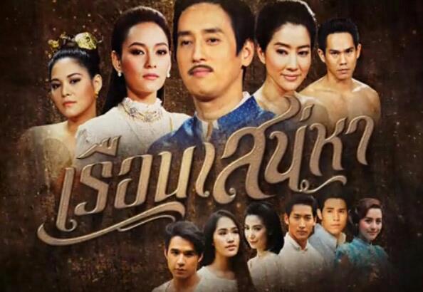 ละครดังแต่ละช่อง #31