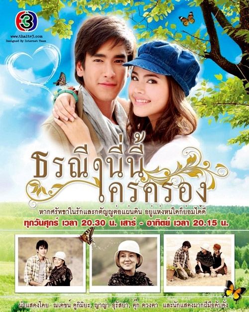 ละครดังแต่ละช่อง #38