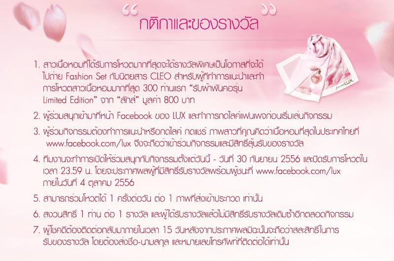 ดาวมหาลัย VS สาวออฟฟิต แจ่มเวอร์ ^^