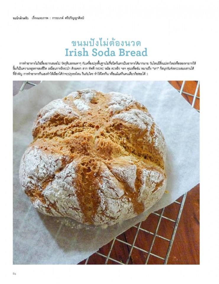 นิตยสารแฮปปี้พลัส เล่ม 11 (ก.ย. 56)
