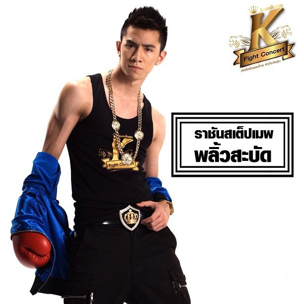 Kamikaze K Fight Concert