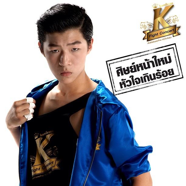 Kamikaze K Fight Concert