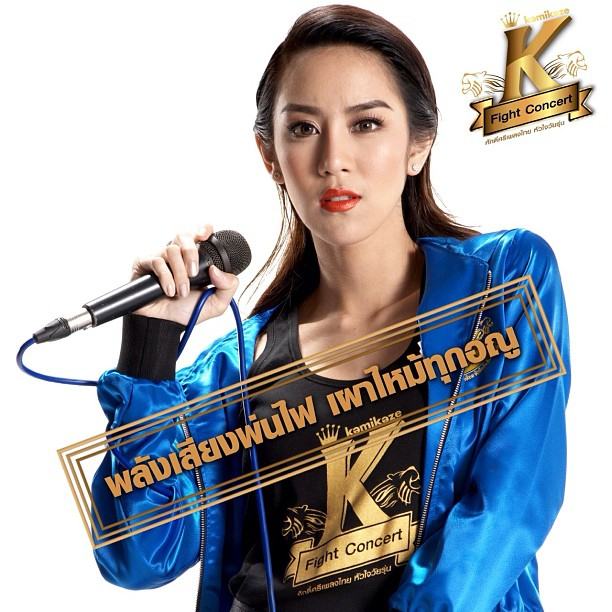 Kamikaze K Fight Concert