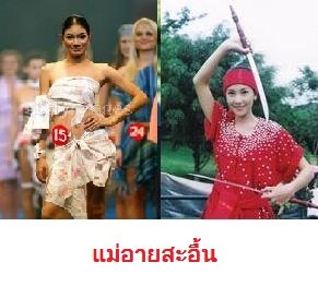 แฟนคลับ7สี เตรียมเฮ แพนเค้ก เตรียม รับ บท ดาวนิล  ใน ละคร รีเมค สุดแช่บ "แม่อายสะอื้น"
