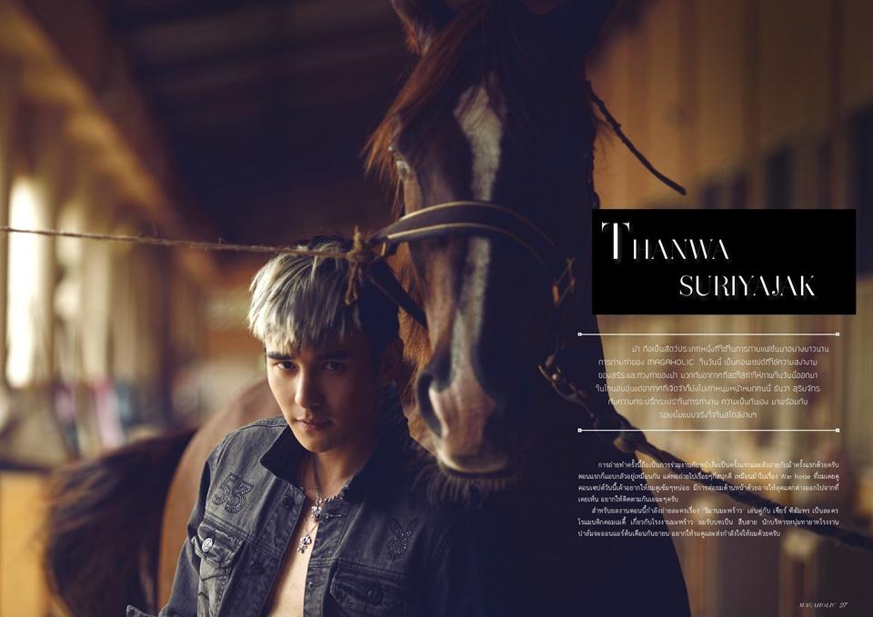 ธันวา สุริยจักร @ Magaholic vol.1 no.8 August 2013