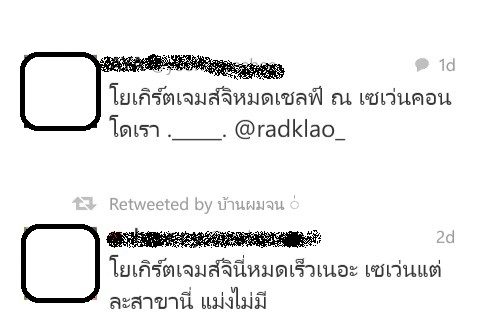 ใครๆก็เรียกโยเกริต เจมส์ จิ