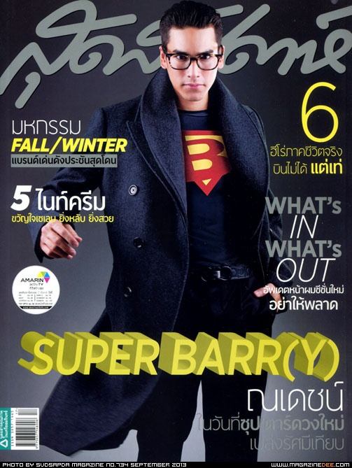 ณเดชน์ @ สุดสัปดาห์ vol. 31 no. 734 September 2013