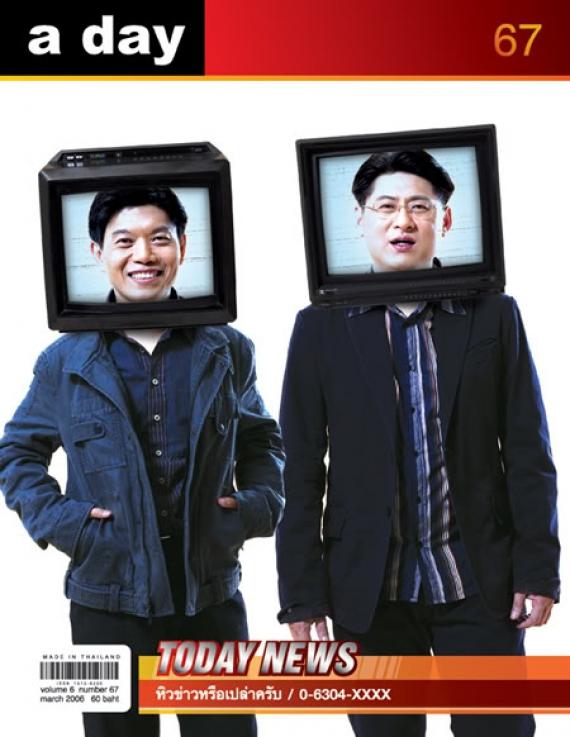 "กนก" ลั่น "ยาก" กลับร่วมงาน "สรยุทธ"