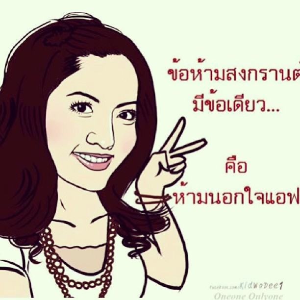 แอฟ ทักษอร ดาราซุปตาร์สาวสวยช่อง 3 หน้าหวาน นิสัยน่ารัก มารยาทงาม สมกับเป็นกุลสตรีไทยที่ควรเอาเยี่ยงอย่าง!!! (7)