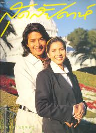 พริกขี้หนูกับหมูแฮม ละครเรตติ้งเริ่ดน่ารักกุ๊กกิ๊กที่บินไปถ่ายถึงอเมริกา ของนางเอกสวยไม่ศัลย์ตัวจริงตลอดกาล หมิว ลลิตา ปัญโญภาส!!!