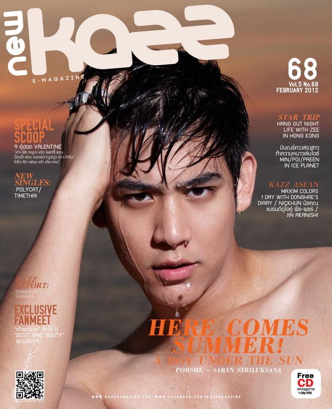 พอร์ช ศรัณย์ หล่อมากกกกกกกก