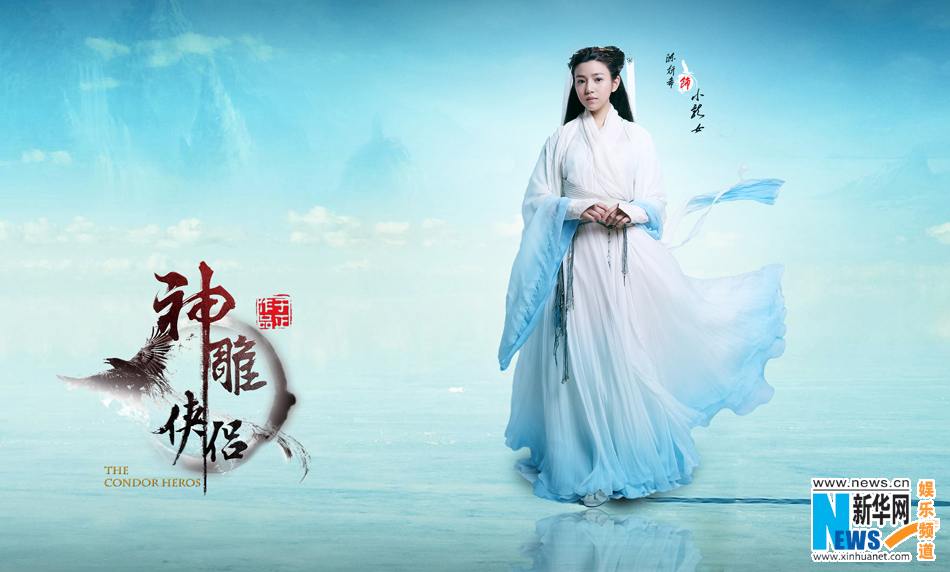 มังกรหยก ศึกเทพอภินิหารจ้าวอินทรีย์ ฉบับใหม่ 神雕侠侣 2013-2014 part7