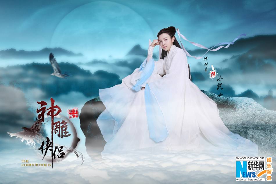 มังกรหยก ศึกเทพอภินิหารจ้าวอินทรีย์ ฉบับใหม่ 神雕侠侣 2013-2014 part7