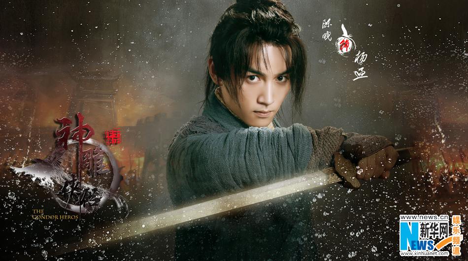 มังกรหยก ศึกเทพอภินิหารจ้าวอินทรีย์ ฉบับใหม่ 神雕侠侣 2013-2014 part7