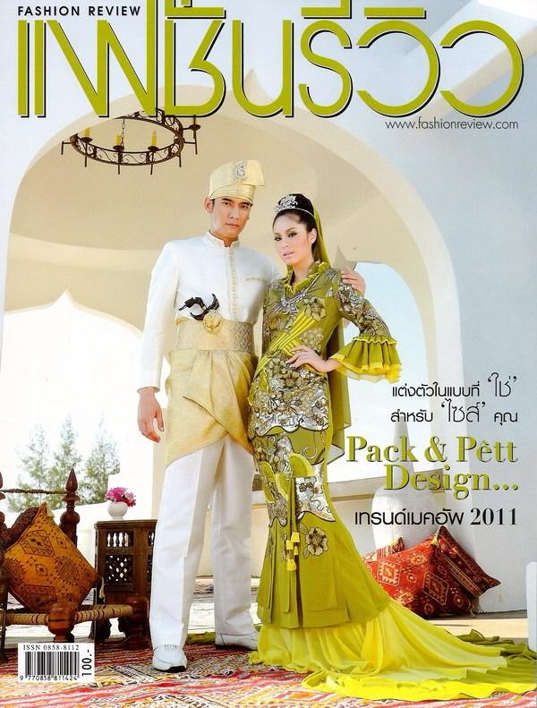 ขวัญ อุษามณี สวยสมเป็นนางเอกฟ้าจรดทรายจริงๆ