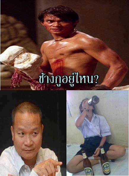 ขำๆ ฮาๆ ทะลึ้งวันละนิด