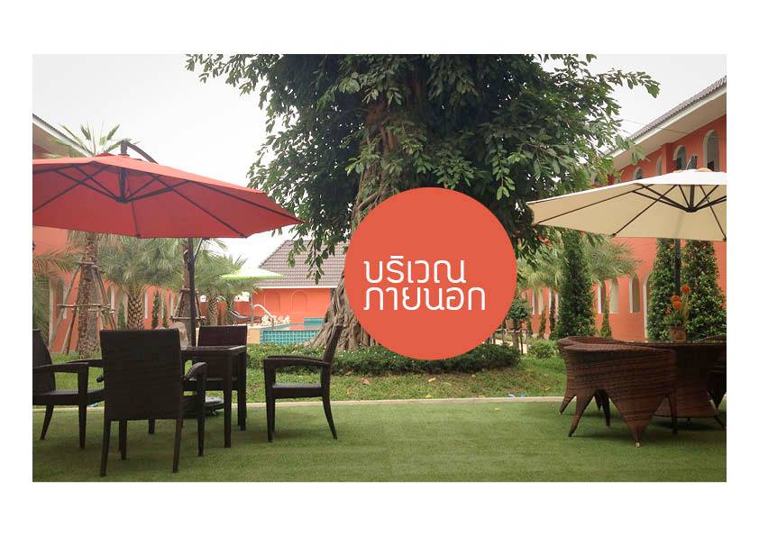 โรงแรมธาดาซาโตว์