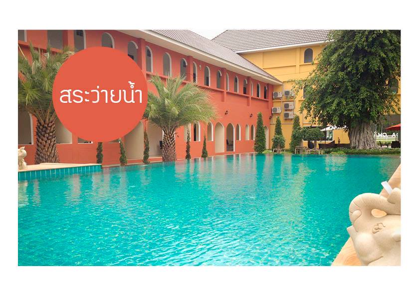 โรงแรมธาดาซาโตว์