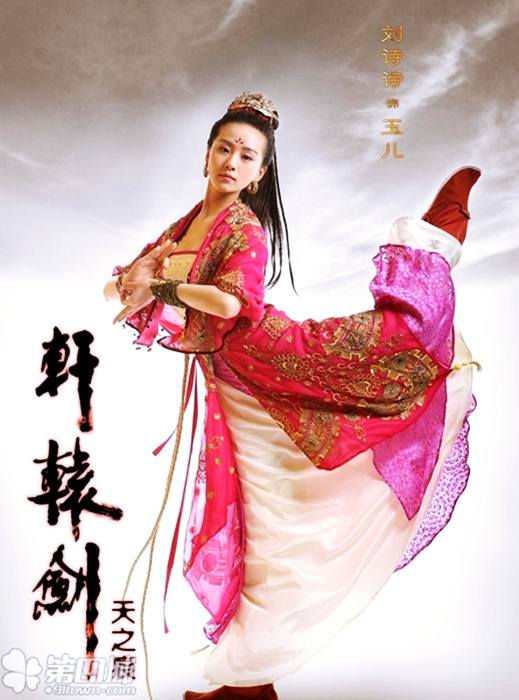 chinese movie wallpaper