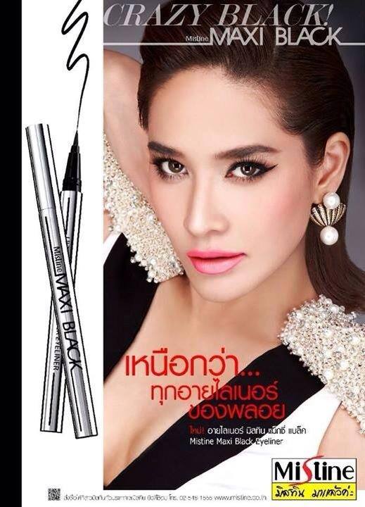 พลอย พลอย เฌอมาลย์ เสียบแทน พรีเช็นเตอร์ mistine คนใหม่ เริ่ด